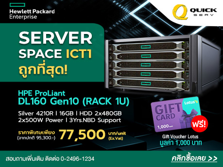 Server , จำหน่าย Server , ขาย Server , เซิร์ฟเวอร์ , เซิฟเวอร์ , IBM , ASUS , HP , INTEL , DELL , NEC , ACER , FUJITSU , SUN