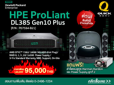 Server , จำหน่าย Server , ขาย Server , เซิร์ฟเวอร์ , เซิฟเวอร์ , IBM , ASUS , HP , INTEL , DELL , NEC , ACER , FUJITSU , SUN