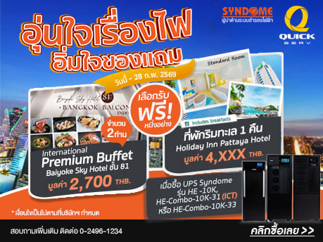 Server , จำหน่าย Server , ขาย Server , เซิร์ฟเวอร์ , เซิฟเวอร์ , IBM , ASUS , HP , INTEL , DELL , NEC , ACER , FUJITSU , SUN