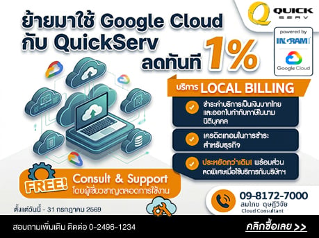 Server , จำหน่าย Server , ขาย Server , เซิร์ฟเวอร์ , เซิฟเวอร์ , IBM , ASUS , HP , INTEL , DELL , NEC , ACER , FUJITSU , SUN