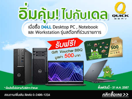 Server , จำหน่าย Server , ขาย Server , เซิร์ฟเวอร์ , เซิฟเวอร์ , IBM , ASUS , HP , INTEL , DELL , NEC , ACER , FUJITSU , SUN