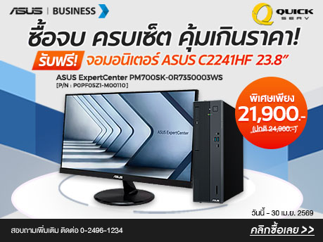 Server , จำหน่าย Server , ขาย Server , เซิร์ฟเวอร์ , เซิฟเวอร์ , IBM , ASUS , HP , INTEL , DELL , NEC , ACER , FUJITSU , SUN