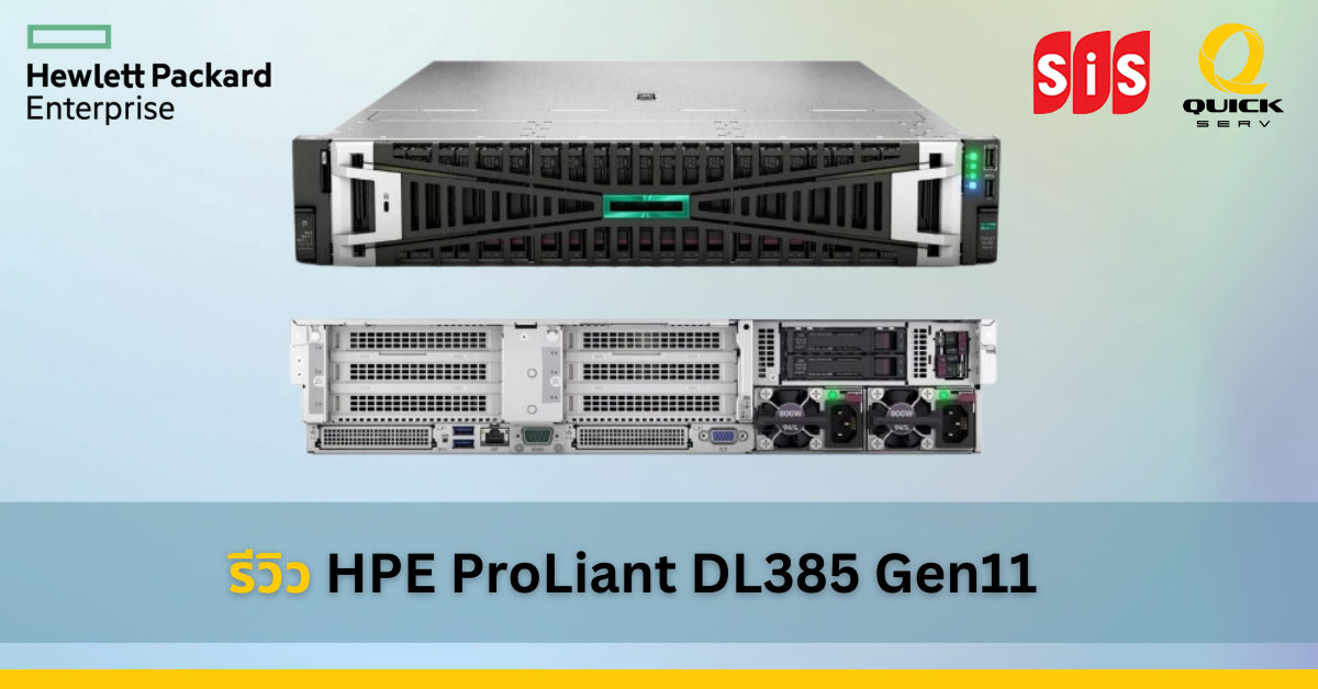 HPE ProLiant DL385 Gen11 review Cores galore and plenty more